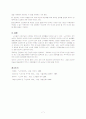 노인과 성 7페이지