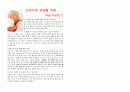 모성간호 실습 교육자료 (모유 수유) 2페이지