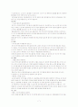 아동간호(아동의성장발달에따른이론적내용) 7페이지