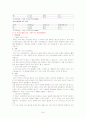 아동간호(아동의성장발달에따른이론적내용) 34페이지