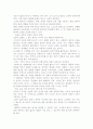 [우수 평가 독후감]현장이 답이다 감상문- 개인적인 감상을 중심으로 6페이지