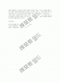 2000년대 사이버 문학 평론 3페이지