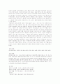 발행지의 기재없는 어음의 효력 2페이지