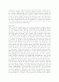 북한의 사법재판제도 2페이지