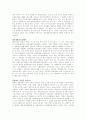 북한의 사법재판제도 4페이지