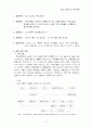 Slip casting(주입성형) 2페이지