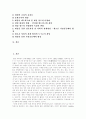 [게임중독]게임중독 심층 분석(게임중독의 원인, 게임중독의 증상 및 문제점, 게임중독과 충동성 공격성과의 관계, 자기통제력과 인터넷 게임중독, 청소년의 게임 사용과 정서적 특성, 종합적 심층 분석) 2페이지