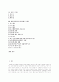 [성폭력][사회사업적 개입]다양한 성폭력과 사례 및 사회사업적 개입 심층 분석(근친 성폭력, 데이트 성폭력, 직장내 성폭력, 사이버 성폭력, 어린이 성폭력, 성폭력 사례, 성폭력에 대한 사회사업적 개입) 2페이지