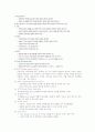 인터넷 용어 정리 2페이지