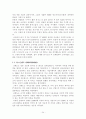 성공&실패사례로 살펴본 벤처창업 활성화 방안 24페이지