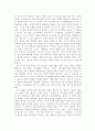 철학과 현실의 관계 2페이지