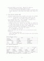 한국증권 회사의 경쟁구조와 수익구조 추이 21페이지