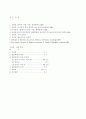 이란의 입헌 문학 4페이지