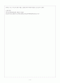 담석증(Gallbladder Stone) 4페이지