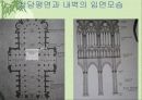 중세 성당 건축의 의장적 특성(중세성당건축물) 45페이지