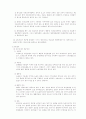 [민사소송법]소의개시 정리 2페이지