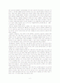 대중음악에서 발견되는 도전성 - 산울림, 황신혜 밴드, 서태지와 아이들을 통해 보기 - 2페이지