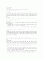 구강과 식도의 장애대상자 간호+ 위장관 질환 2페이지