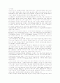 미래디자인 분석과 전망 2페이지