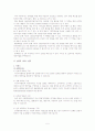 아시아나의 서비스 전략 연구 5페이지