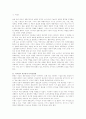 디자인경영 조직 성공사례와 기업의 제품디자인 성공사례 2페이지