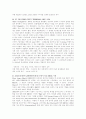 디자인경영 조직 성공사례와 기업의 제품디자인 성공사례 24페이지
