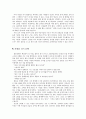 리더십 CEO - 『힐튼호텔의 콘라드 힐튼』 4페이지