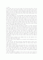 한복의 상세분석연구 2페이지