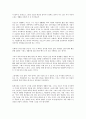 이반 데니소비치의 하루, 그리고 인생 2페이지