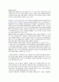 맥도날드와 롯데리아의 경영전략 분석 7페이지