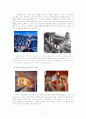 착시 (Optical illusion) 7페이지