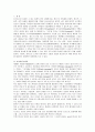 호스피스 심층분석과 사례연구 2페이지