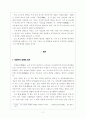 이세보 시조 2페이지