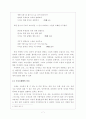 이세보 시조 7페이지