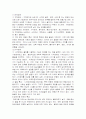 장애인가족의 현황과 문제점 및 개선방안 2페이지