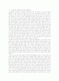 암의 정의 8페이지