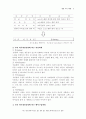 [A+]생활속의 색채 4페이지