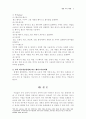 [A+]생활속의 색채 5페이지