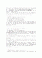 여자에게 꼭 맞는 생리주기 식이요법[A+]★★★★★ 2페이지