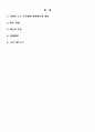 이중 연결 리스트(Double Linked List)의 구현 2페이지
