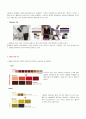 2007 S/S , F/W 시즌과 2008 S/S, F/W 시즌의 컬렉션을 통한 유행 컬러 예측 분석 9페이지