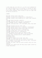 범죄문제의 관한 고찰 22페이지