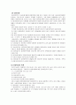 사회복지실천론_실천관계론B 7페이지
