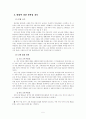 교원의 주당 수업시수와 법정 정원 확보문제에 대한 고찰 5페이지