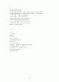 교원의 주당 수업시수와 법정 정원 확보문제에 대한 고찰 10페이지