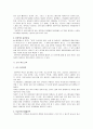 원격 교육 활용론 - 배드민턴 온라인 강좌 사이트 분석 10페이지