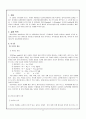 위생실험(직관부,부차손실) 2페이지