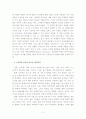 해외 시장 진출 전략 - 고정 바이어 유지 전략 2페이지