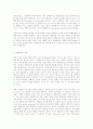 성철스님의열반송에관한고찰 2페이지