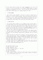 가전의 특징 및 사적 전개 4페이지